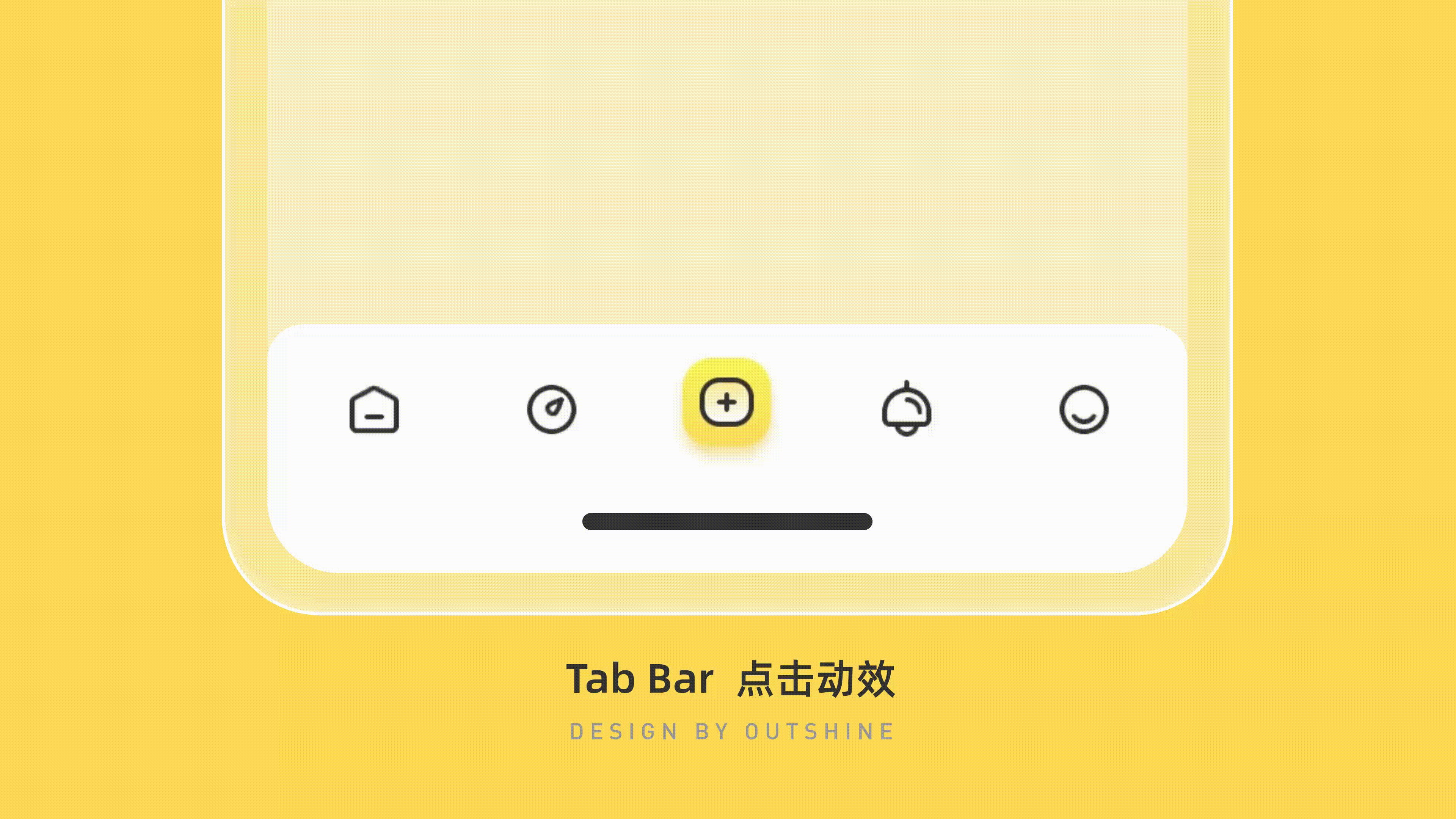 58-快喵-Tab-Bar点击动效.gif